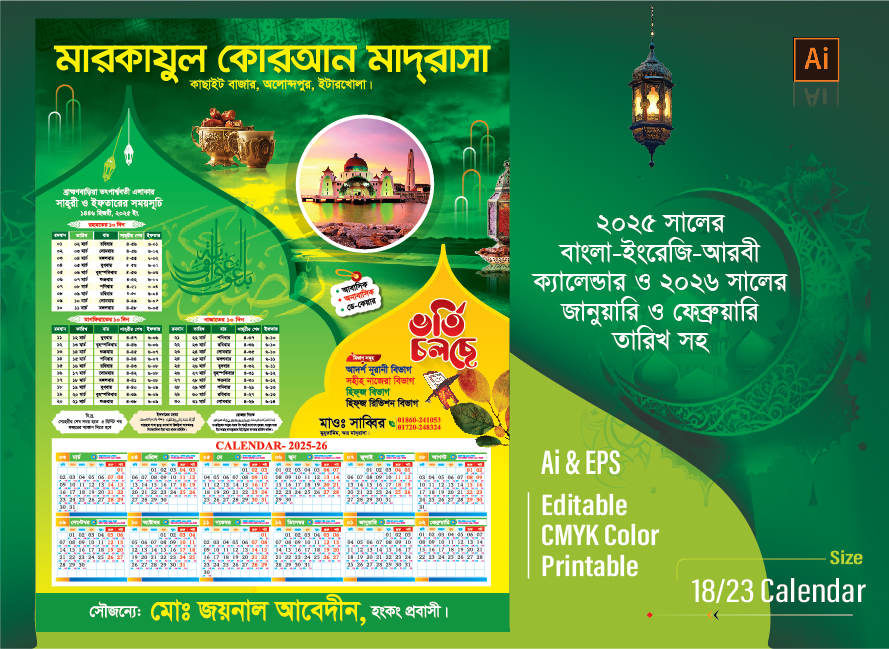 Rom Jan Romjan Calendar